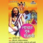 Nilam Prabhu Songs MP3 Download