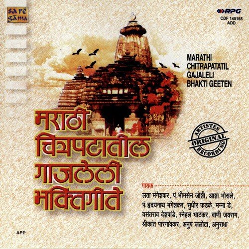 Shrikant Pargaonkar Songs MP3 Download
